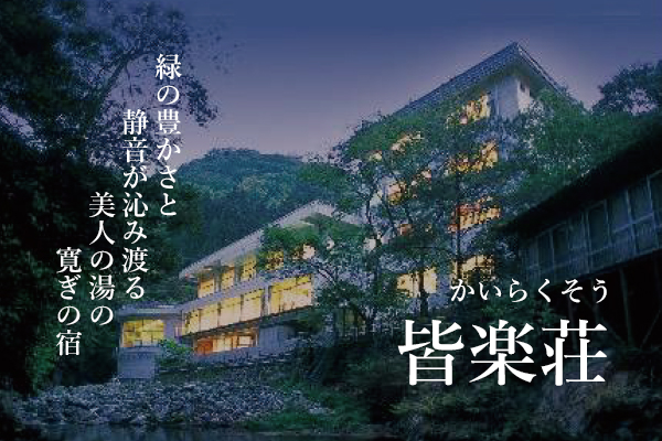 鈍川温泉郷 温泉旅館組合 鈍川温泉郷 温泉旅館組合